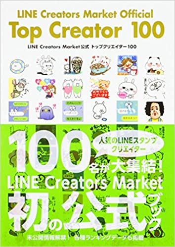 LINEブック4