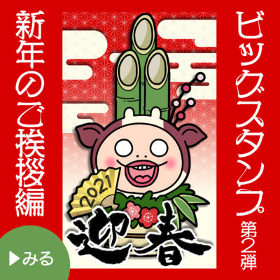 「しろめちゃん」LINEスタンプ