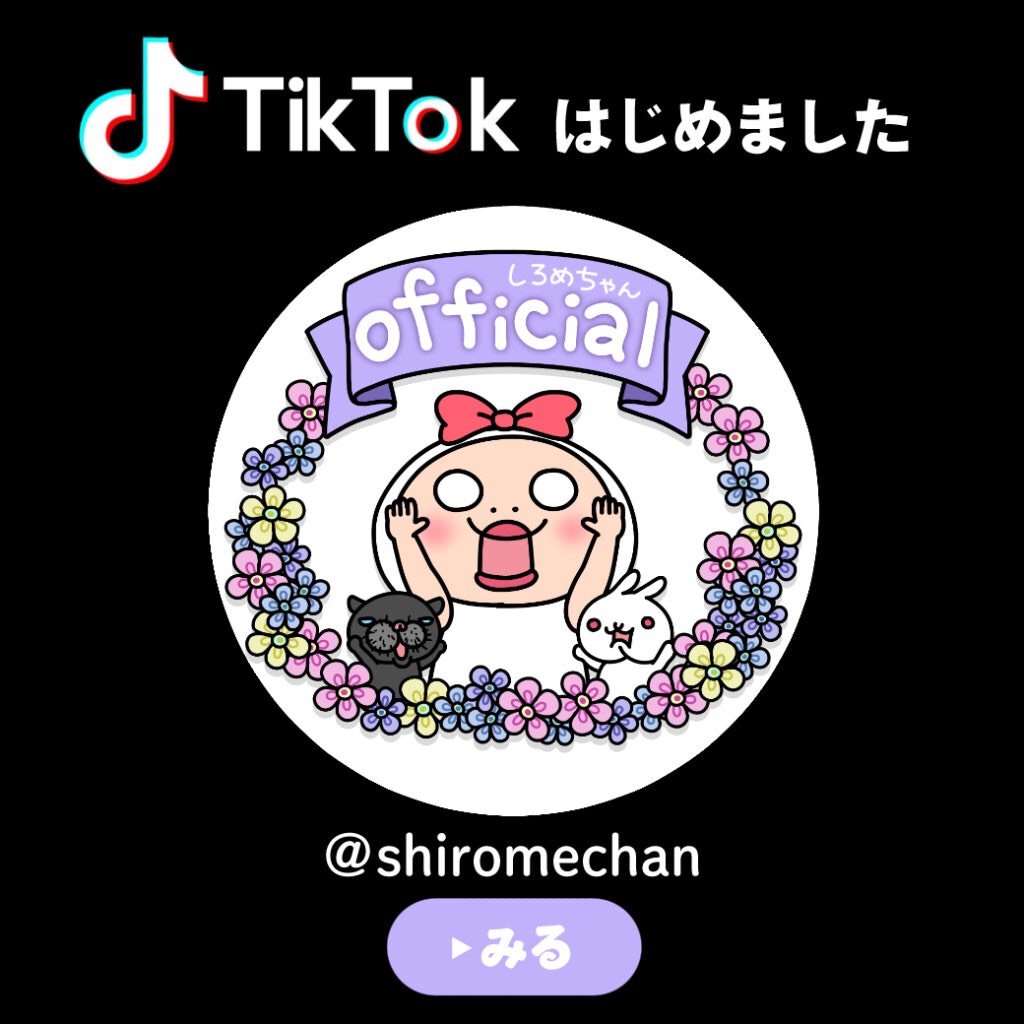 TikTok Start