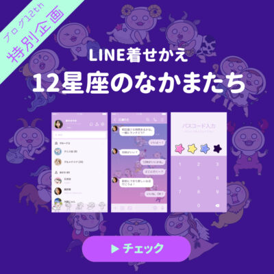 「しろめちゃん」LINE着せかえ